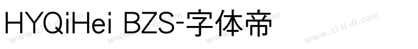 HYQiHei BZS字体转换